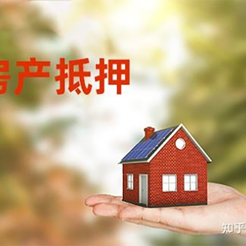 礼纪镇重庆房产二次抵押贷款怎么办理