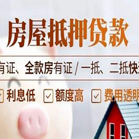 礼纪镇贷款中介公司新渝启服要注意事项