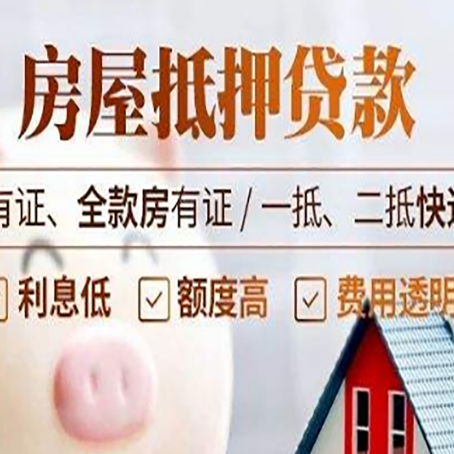 礼纪镇贷款中介公司新渝启服本地公司
