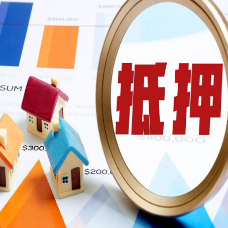 礼纪镇房产二次抵押贷款条件有哪些